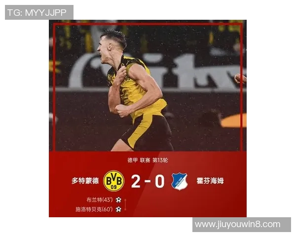 药厂与多特首发对决希克与吉拉西斗法蒂尔曼与布兰特同场竞技